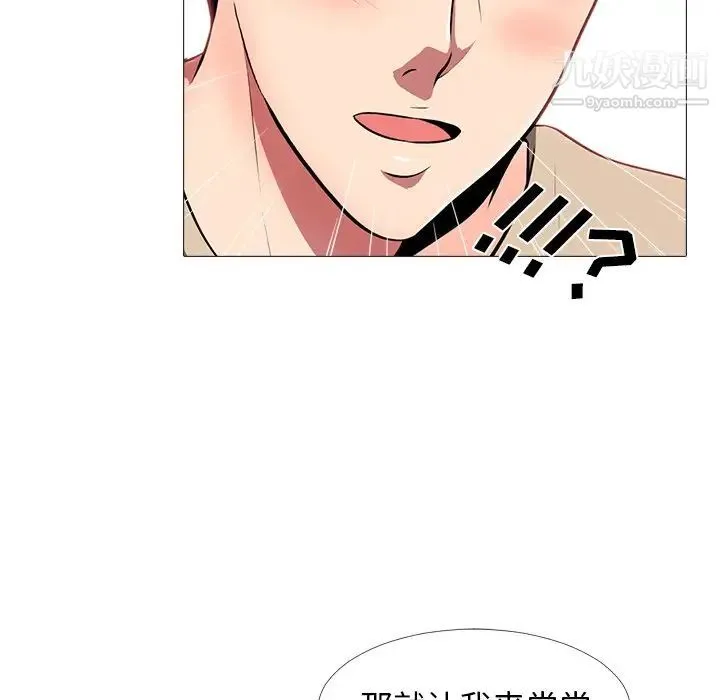 心机女教授 - 第3话 - page 57