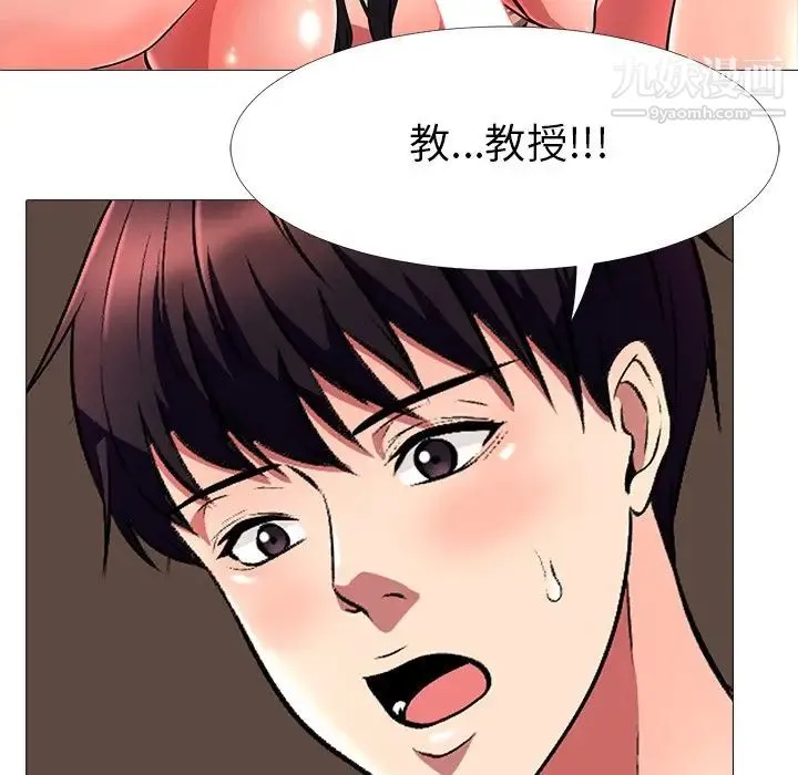 心机女教授 - 第3话 - page 59