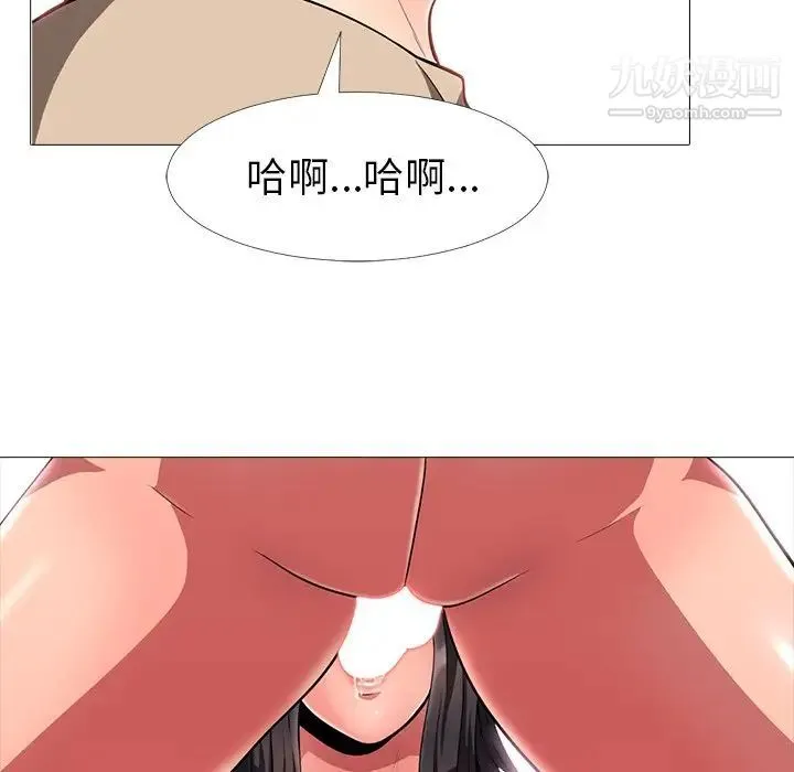 心机女教授 - 第3话 - page 65