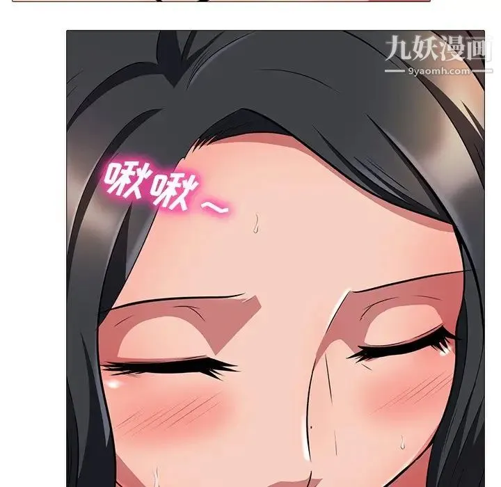 心机女教授 - 第3话 - page 77