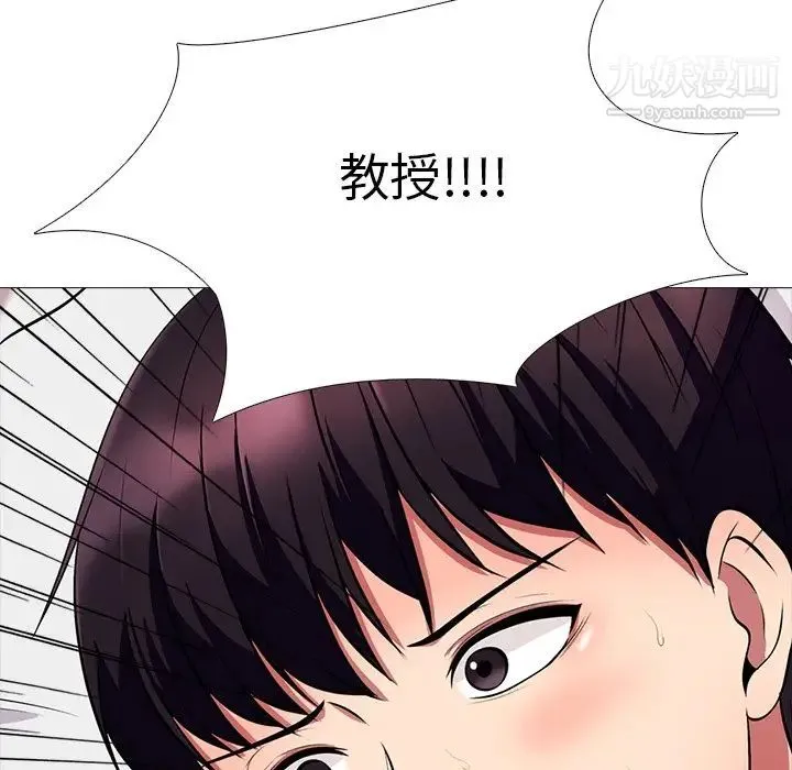 心机女教授 - 第3话 - page 82