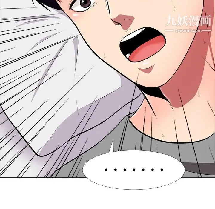 心机女教授 - 第3话 - page 83