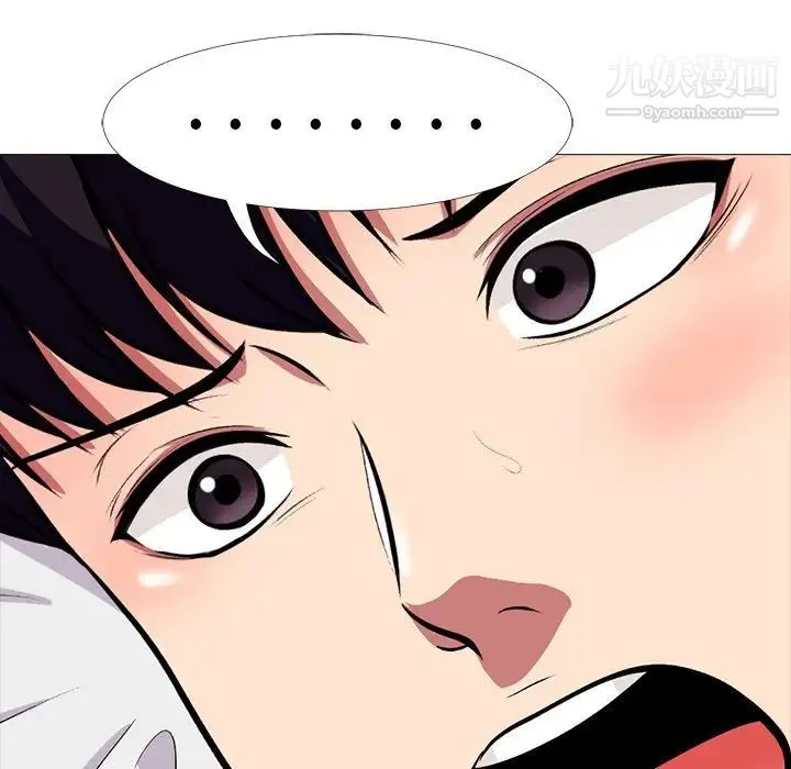 心机女教授 - 第3话 - page 84