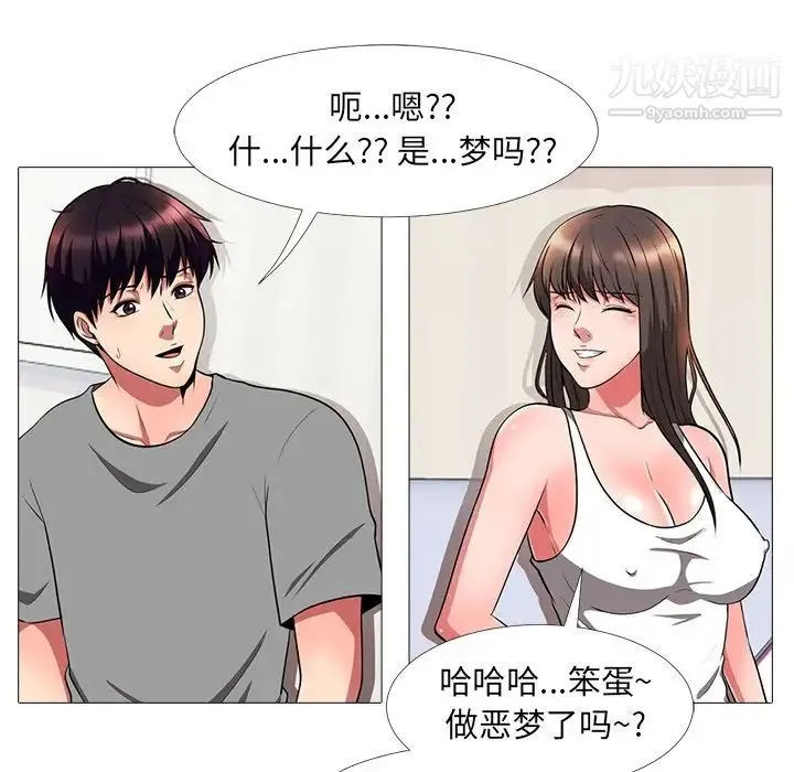 心机女教授 - 第3话 - page 87