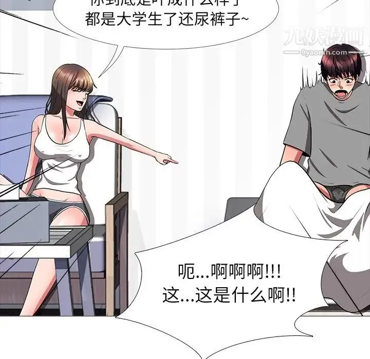 心机女教授 - 第3话 - page 90
