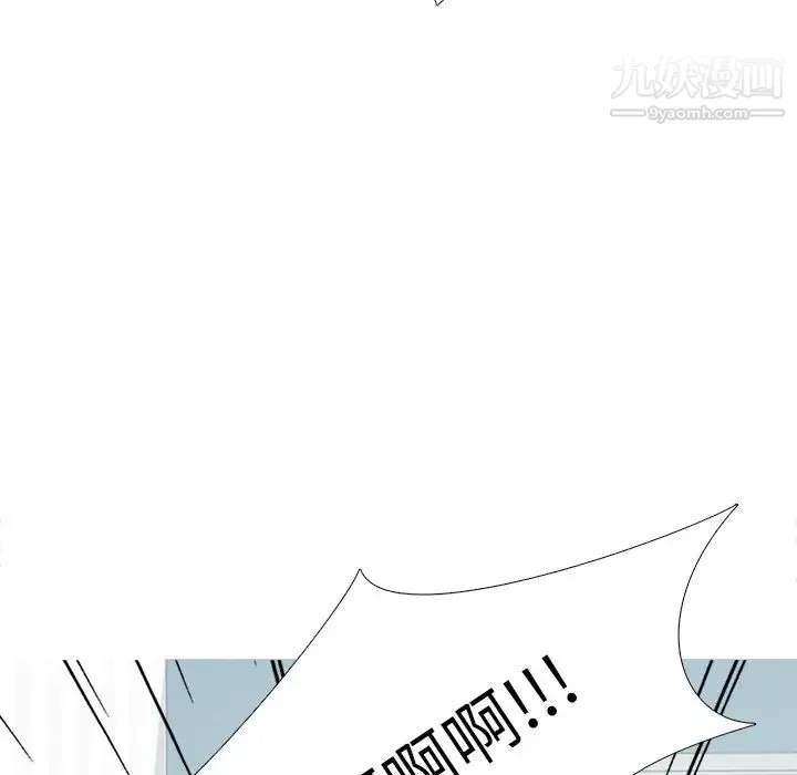 心机女教授 - 第3话 - page 91