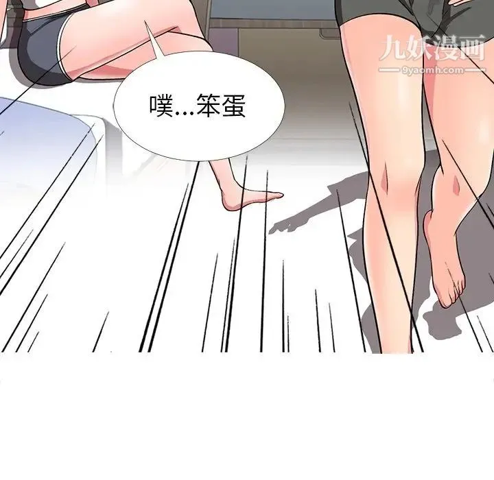 心机女教授 - 第3话 - page 93
