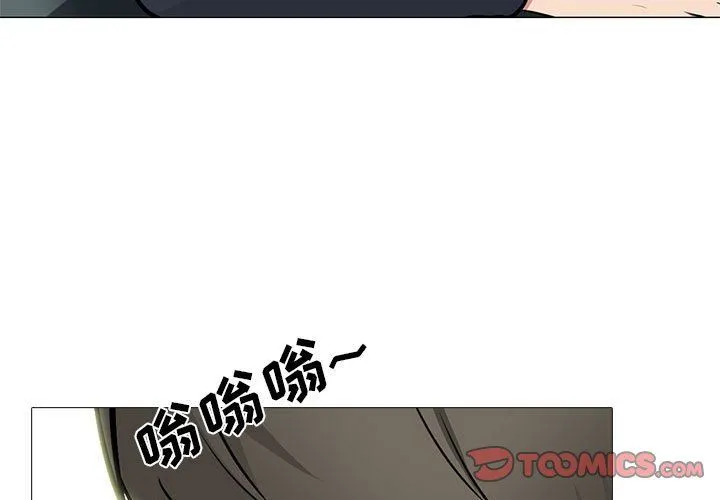 心机女教授 - 第143话 - page 3