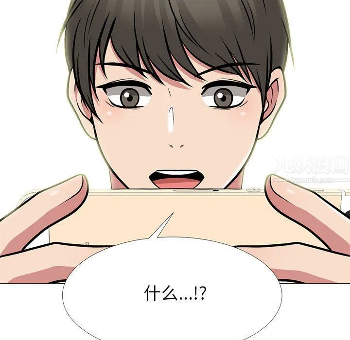 心机女教授 - 第143话 - page 7