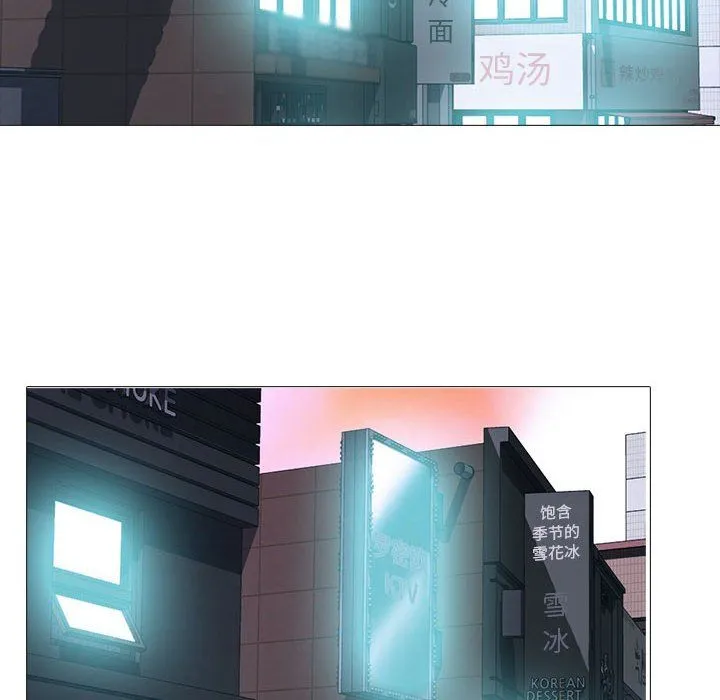 心机女教授 - 第143话 - page 12