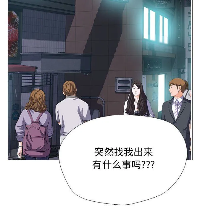 心机女教授 - 第143话 - page 13