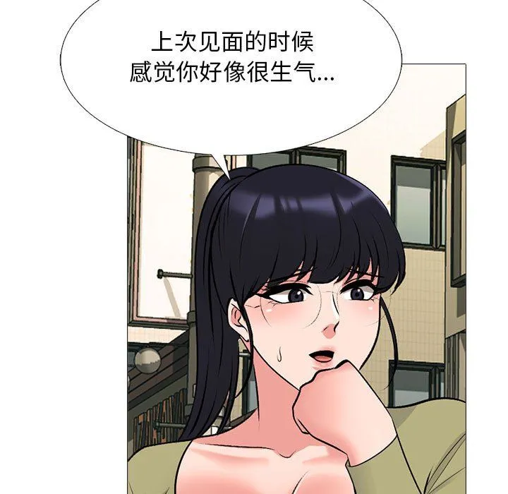 心机女教授 - 第143话 - page 17