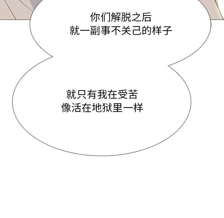 心机女教授 - 第143话 - page 22
