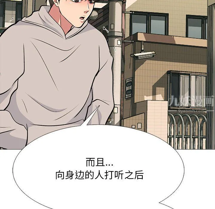 心机女教授 - 第143话 - page 28