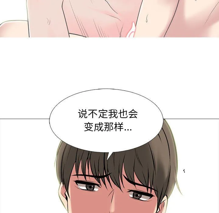 心机女教授 - 第143话 - page 35