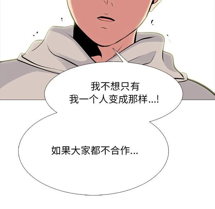 心机女教授 - 第143话 - page 36