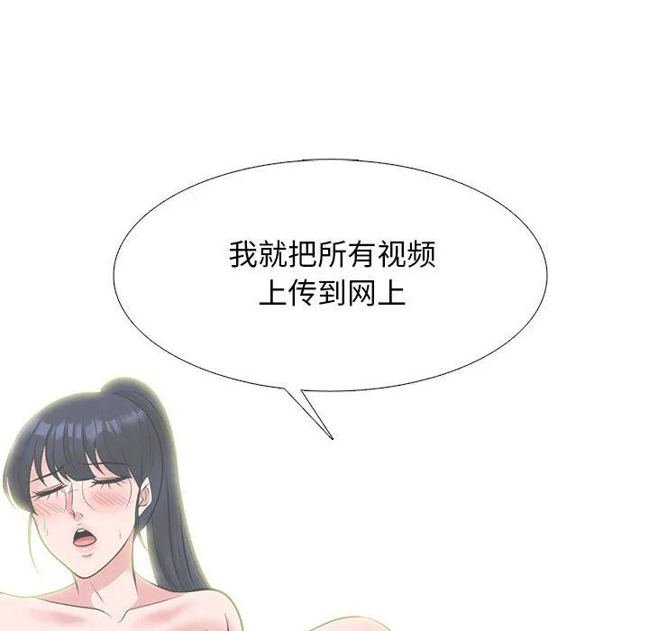 心机女教授 - 第143话 - page 38