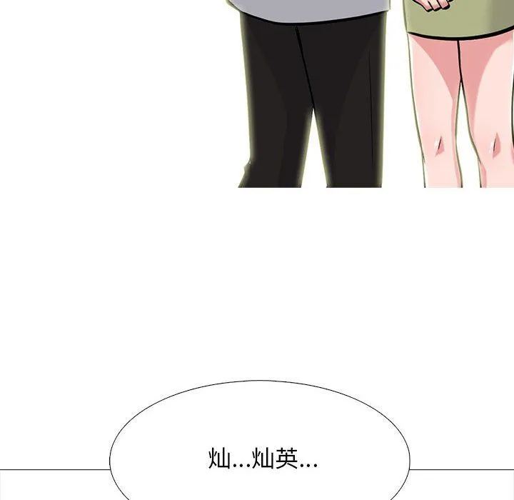 心机女教授 - 第143话 - page 40
