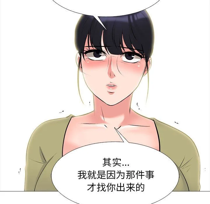 心机女教授 - 第143话 - page 41