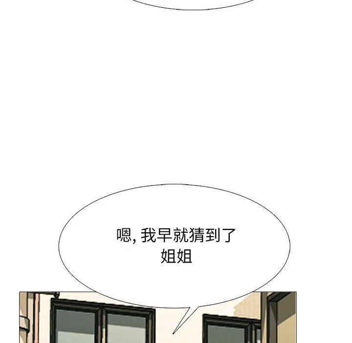 心机女教授 - 第143话 - page 42