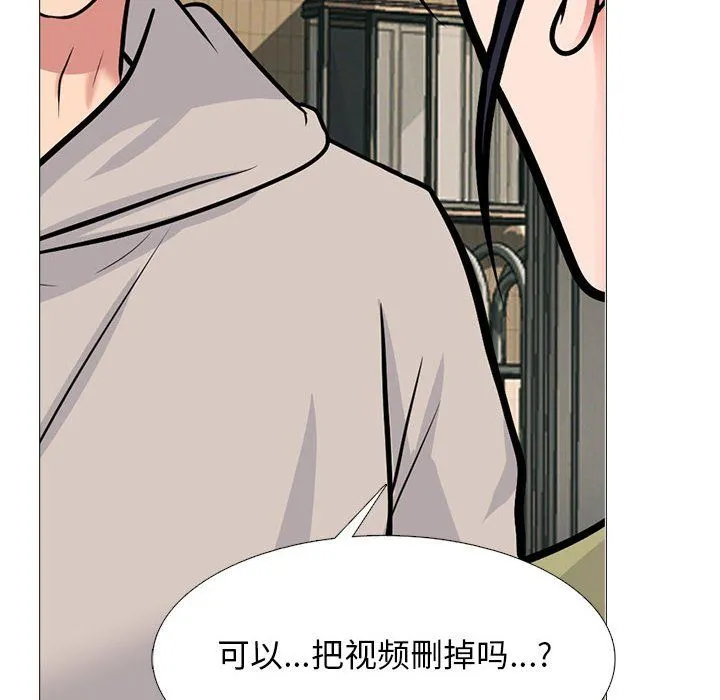 心机女教授 - 第143话 - page 44