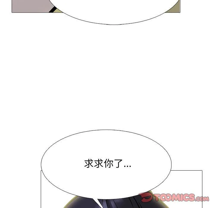 心机女教授 - 第143话 - page 45