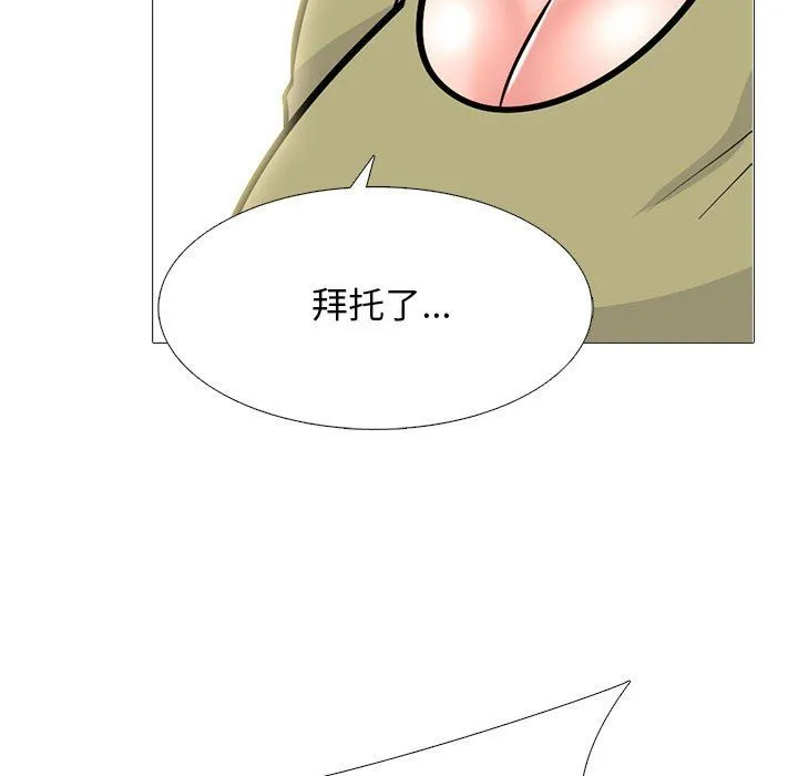 心机女教授 - 第143话 - page 47