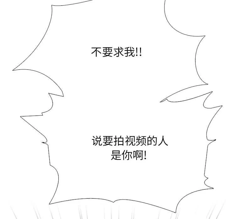 心机女教授 - 第143话 - page 48