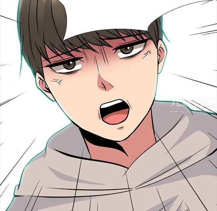 心机女教授 - 第143话 - page 52