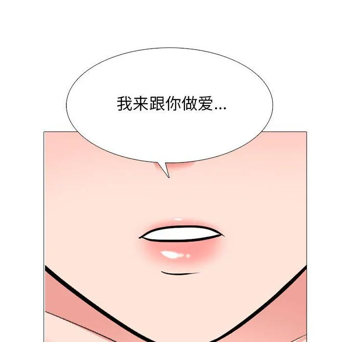 心机女教授 - 第143话 - page 54