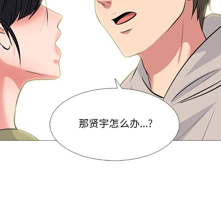 心机女教授 - 第143话 - page 60
