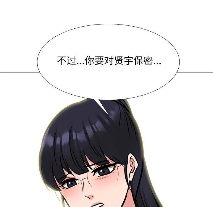 心机女教授 - 第143话 - page 62