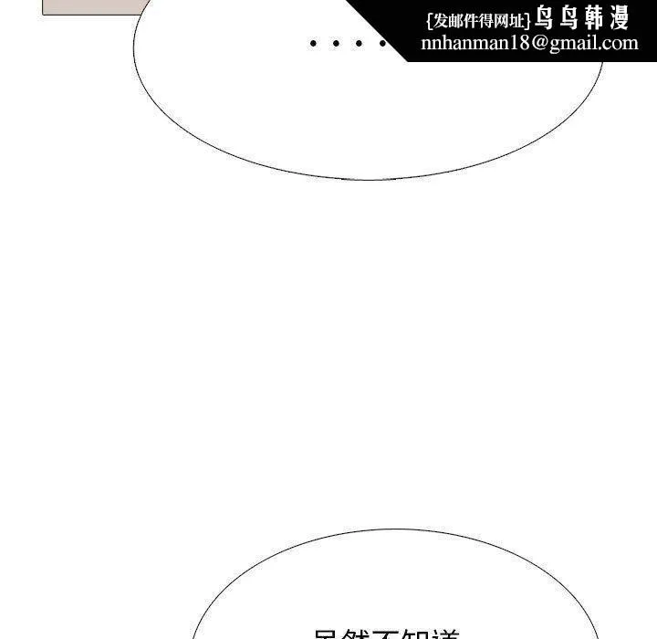 心机女教授 - 第143话 - page 71