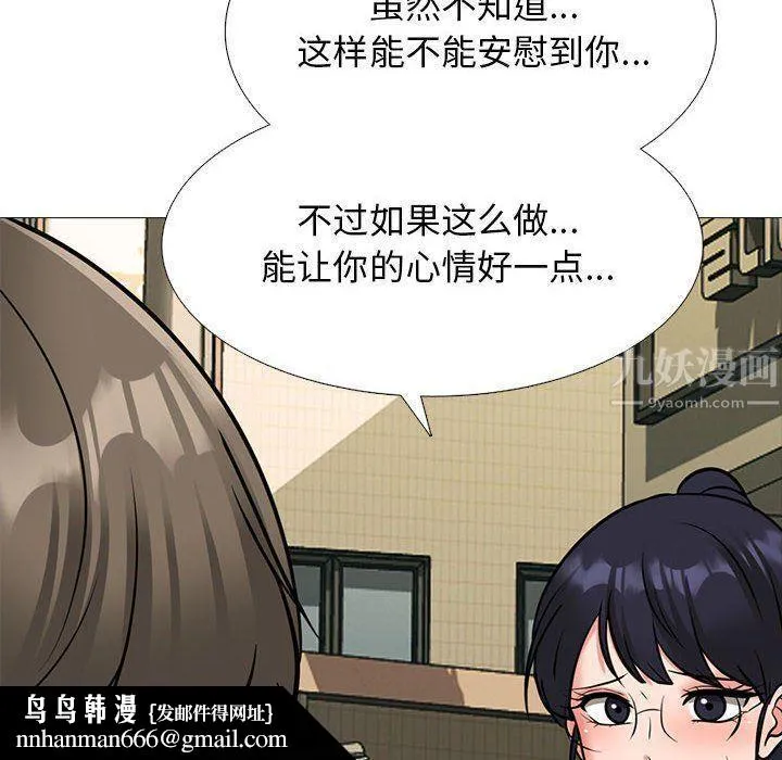 心机女教授 - 第143话 - page 72