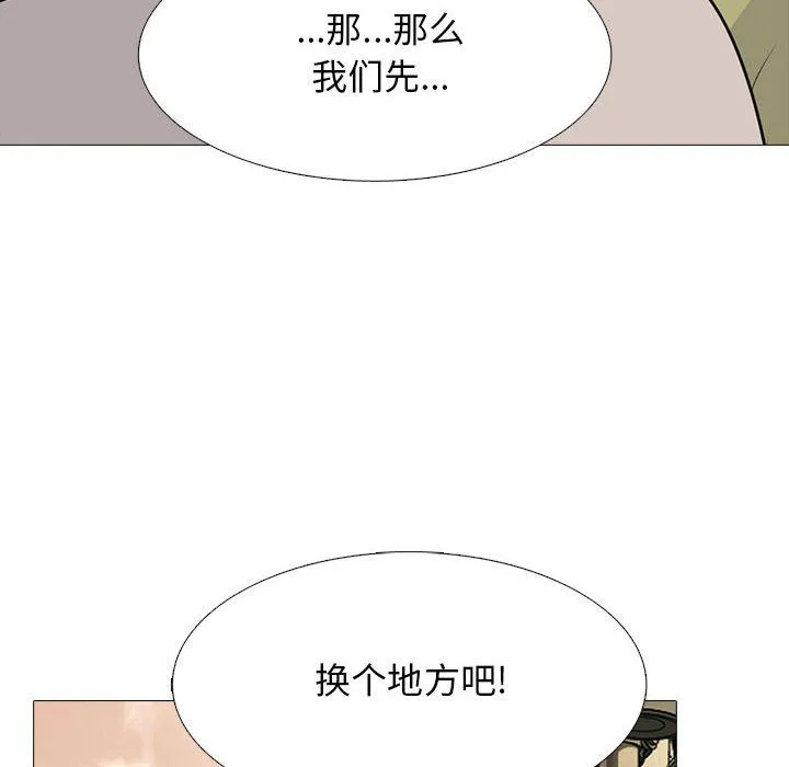 心机女教授 - 第143话 - page 74