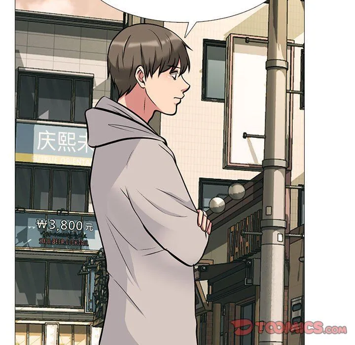 心机女教授 - 第143话 - page 75
