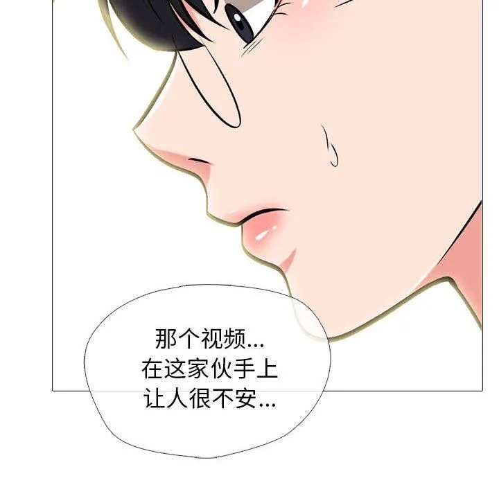心机女教授 - 第143话 - page 78