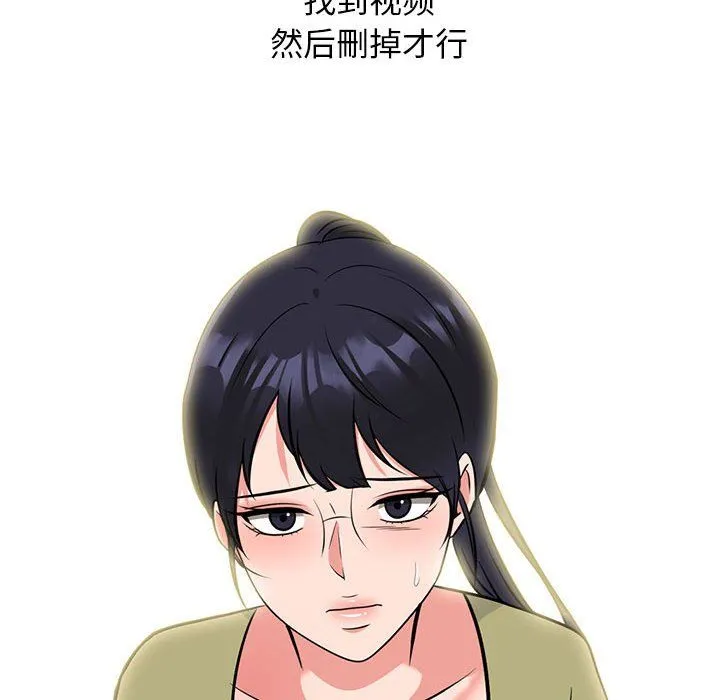 心机女教授 - 第143话 - page 80