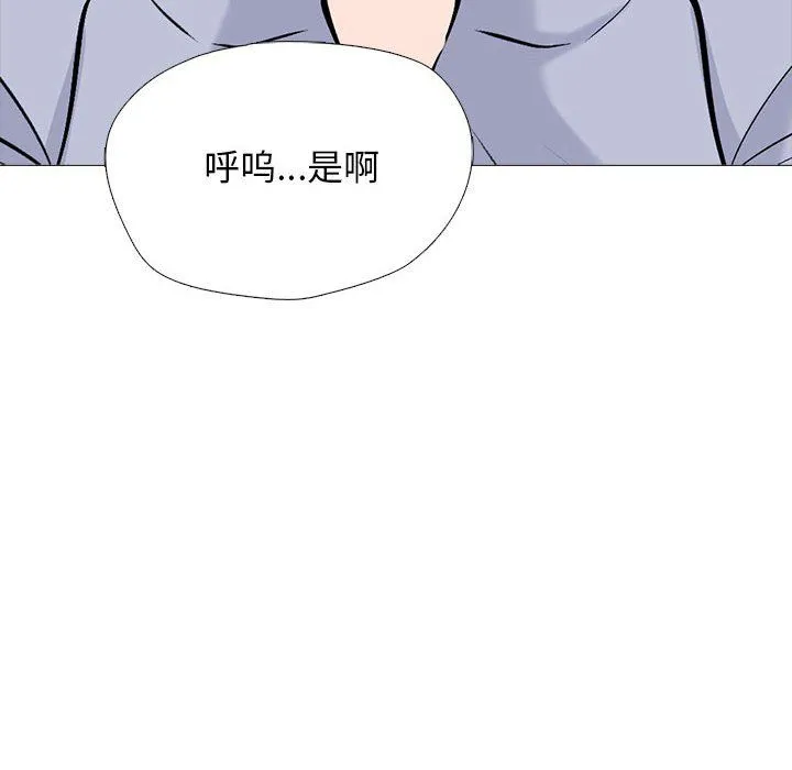 心机女教授 - 第143话 - page 88