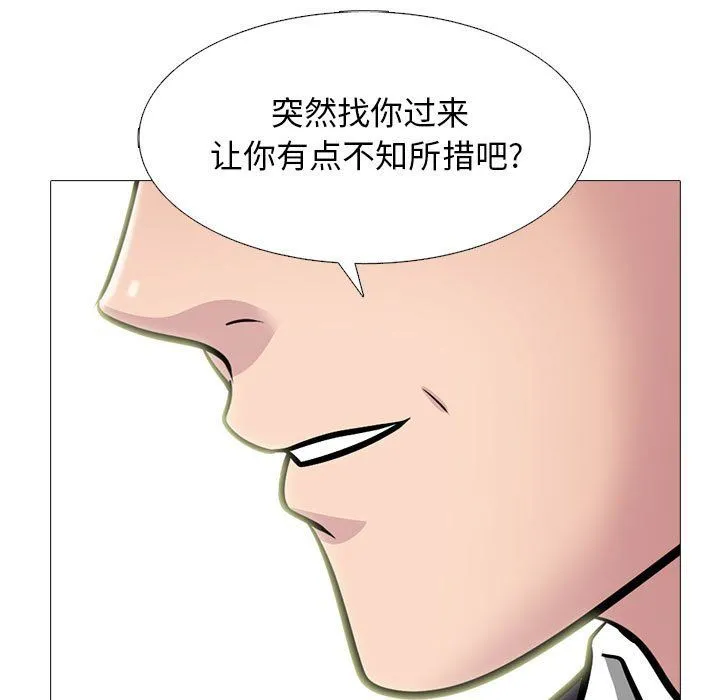 心机女教授 - 第143话 - page 89