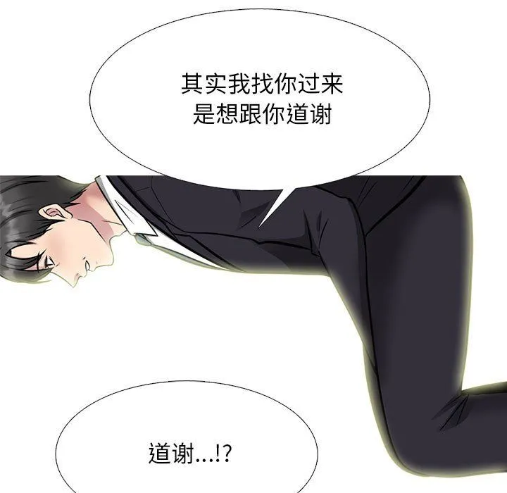 心机女教授 - 第143话 - page 91