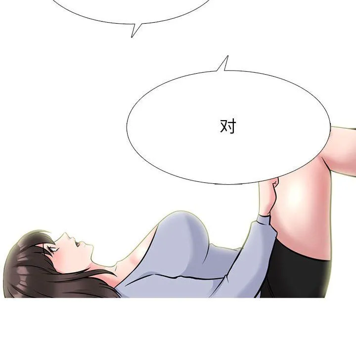 心机女教授 - 第143话 - page 92