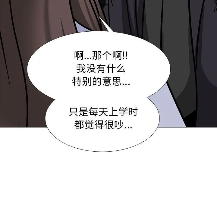心机女教授 - 第143话 - page 98