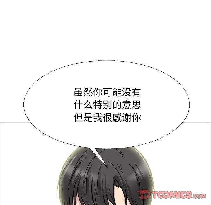 心机女教授 - 第143话 - page 99