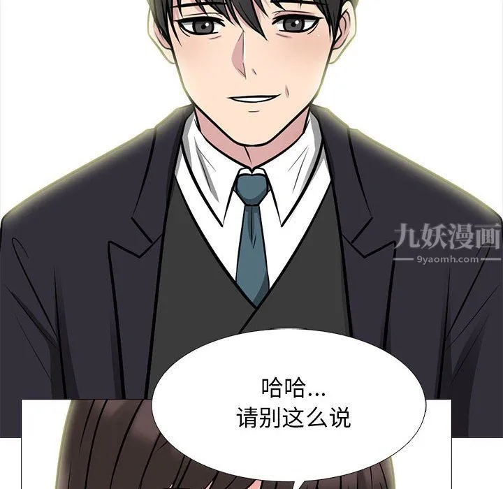 心机女教授 - 第143话 - page 100