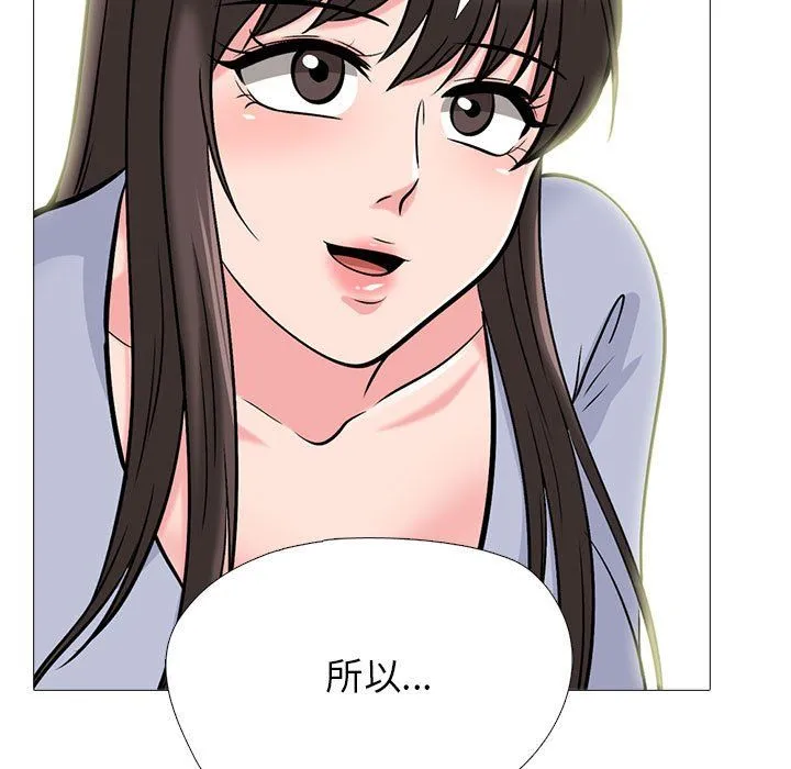 心机女教授 - 第143话 - page 101