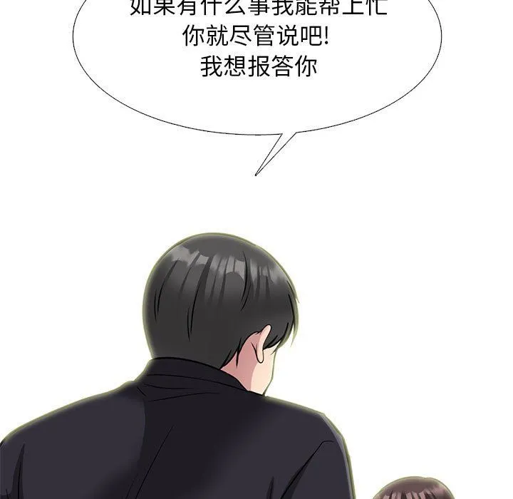 心机女教授 - 第143话 - page 103