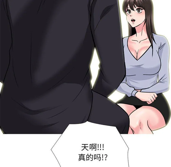 心机女教授 - 第143话 - page 104