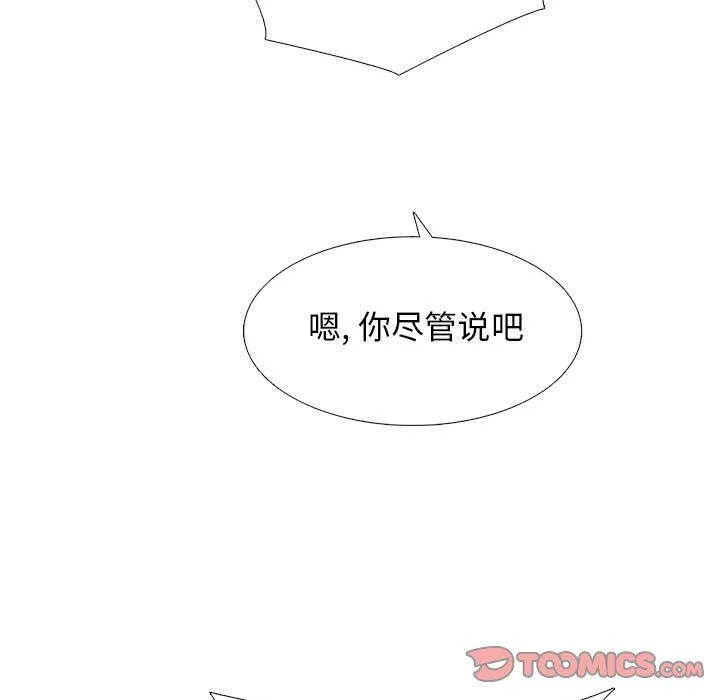 心机女教授 - 第143话 - page 105