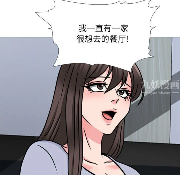 心机女教授 - 第143话 - page 106